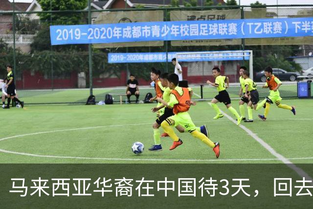 马来西亚华裔在中国待3天，回去后崩溃痛哭：我本该是中国人！